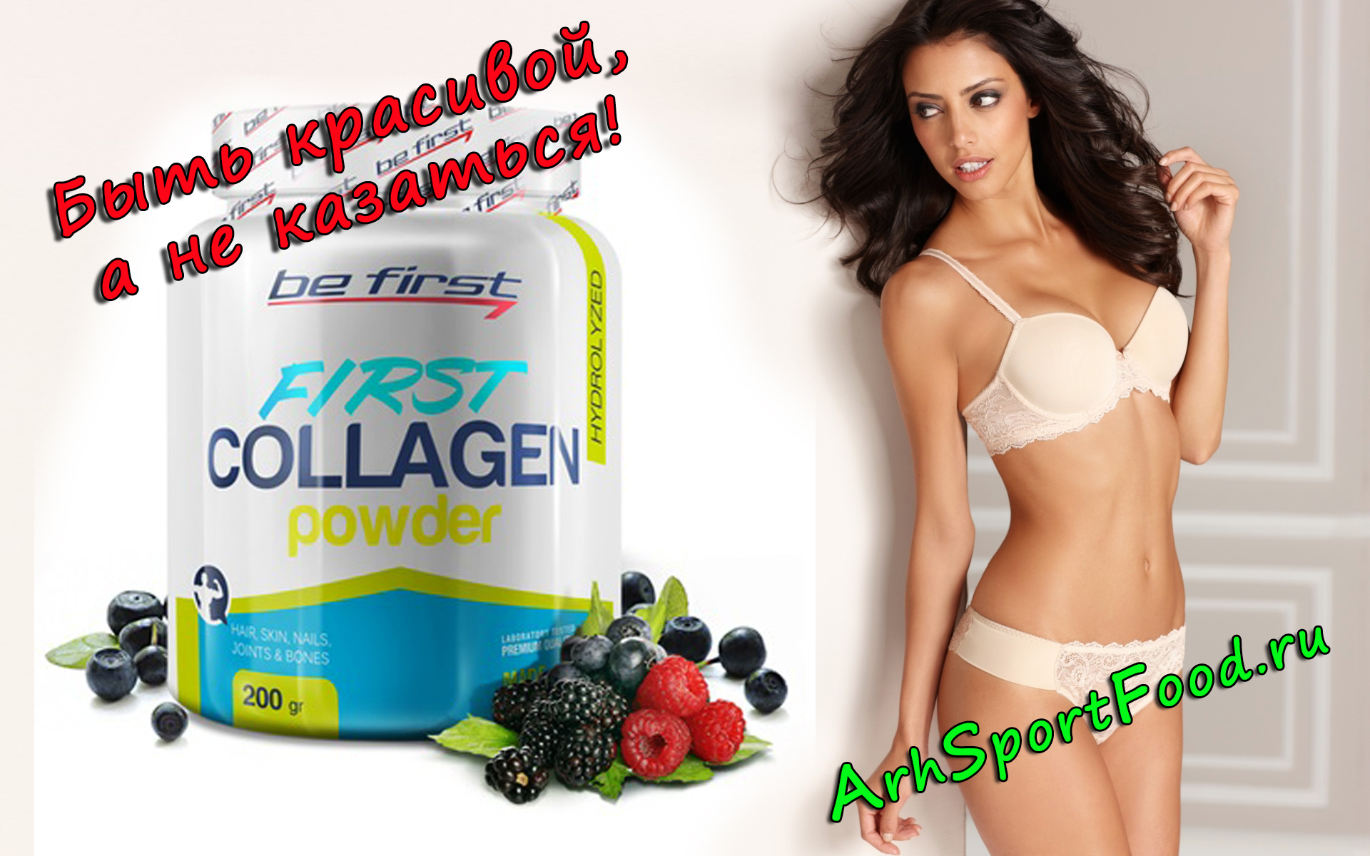 Collagen порошок отзывы