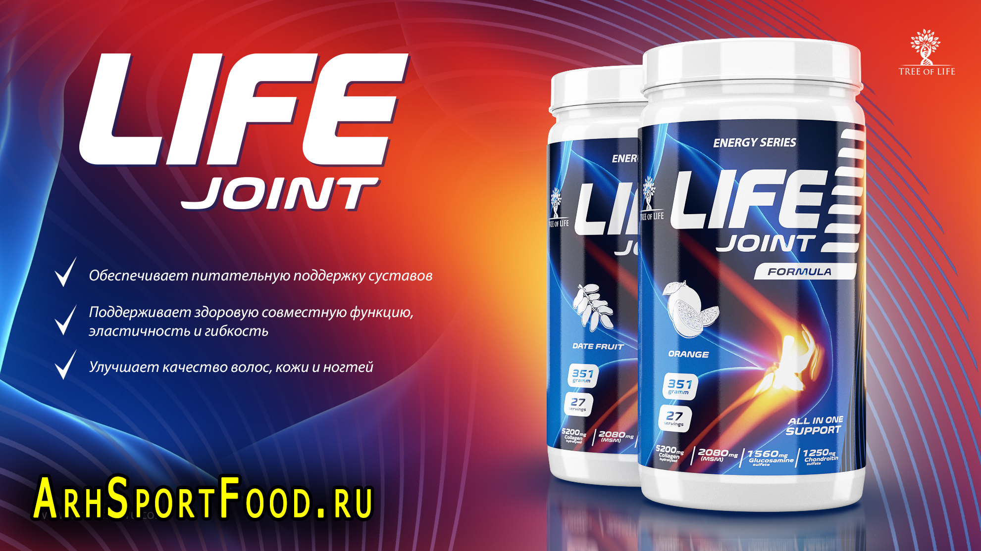 Лайф отзывы. Life Joint Formula для суставов. Tree of Life Life Creatine 400 гр. Хондропротекторы Джойнт лайф. Tree of Life Life Joint.